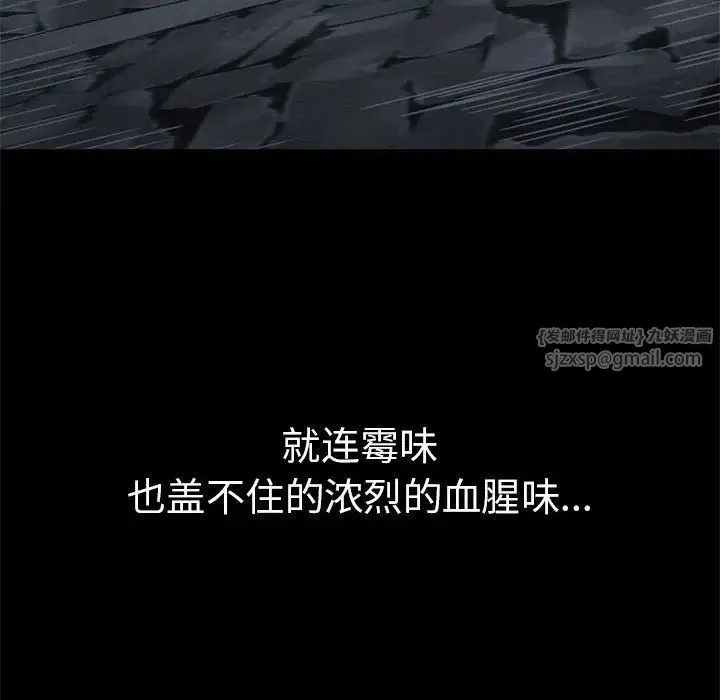 复仇 第21話 第132页