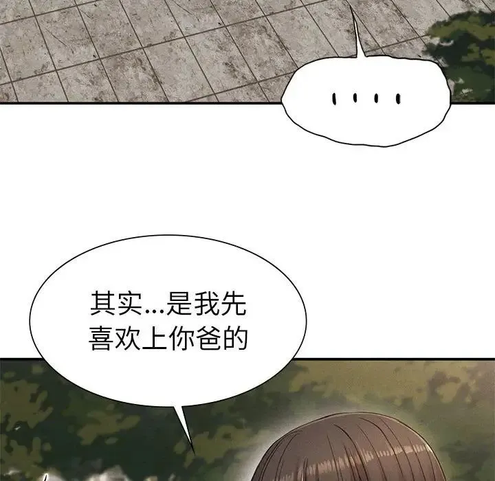 复仇 第21話 第52页