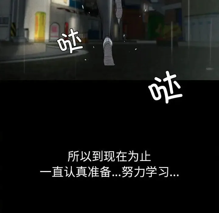 复仇 第21話 第136页