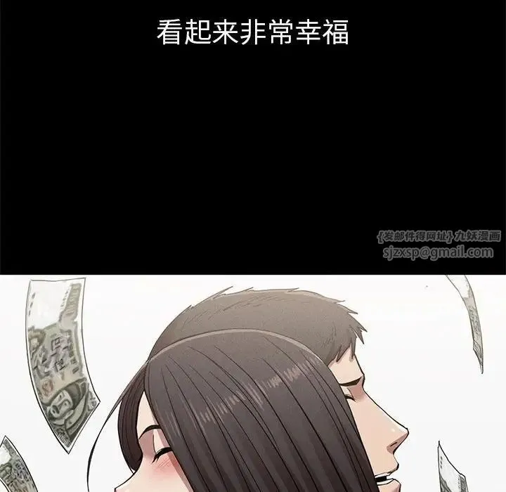 复仇 第21話 第77页