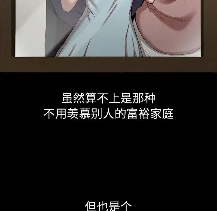 复仇 第21話 第65页