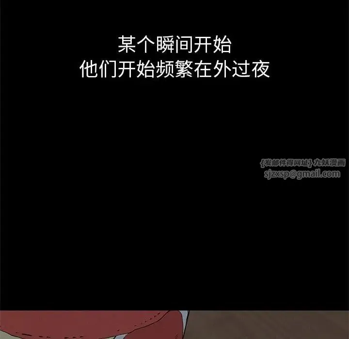 复仇 第21話 第91页