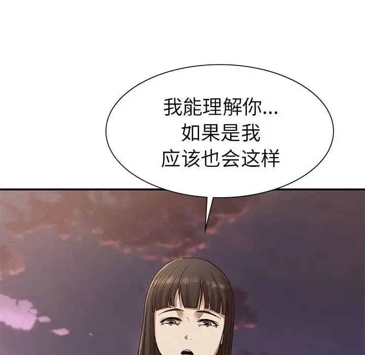 复仇 第21話 第46页