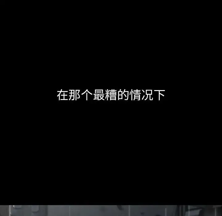 复仇 第21話 第155页