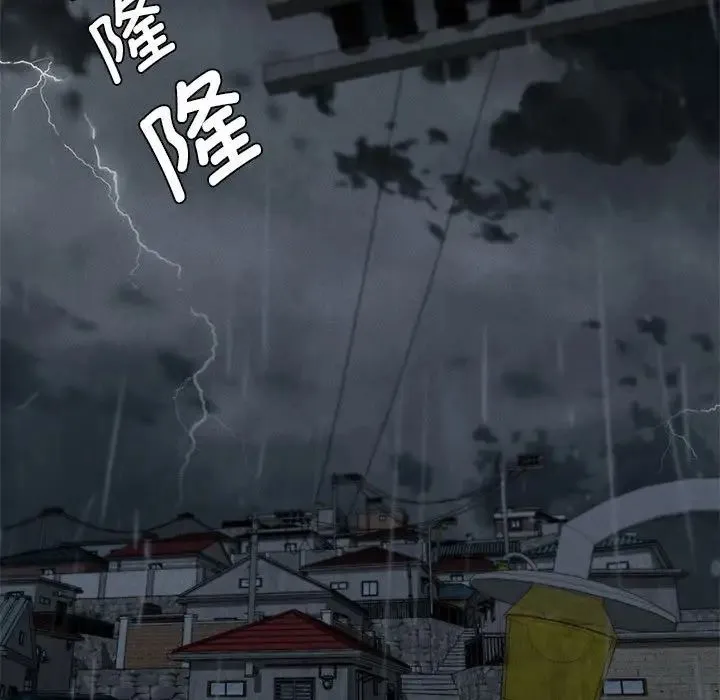 复仇 第21話 第104页