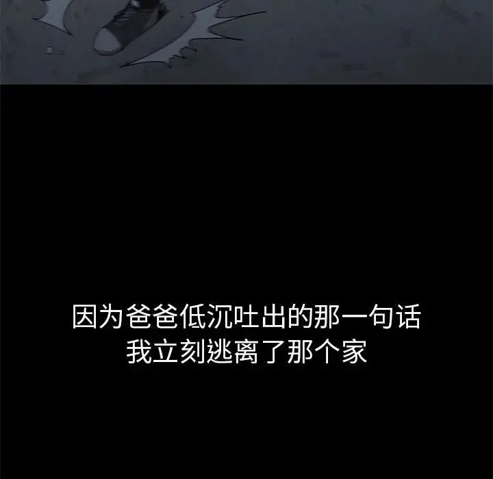 复仇 第21話 第130页