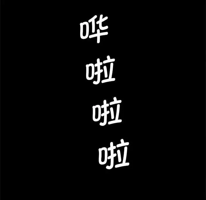 复仇 第21話 第140页
