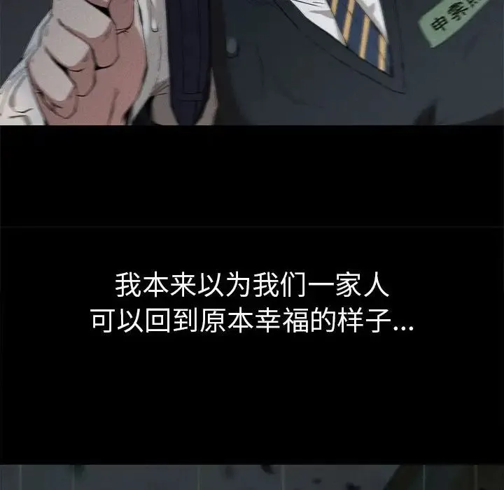 复仇 第21話 第134页