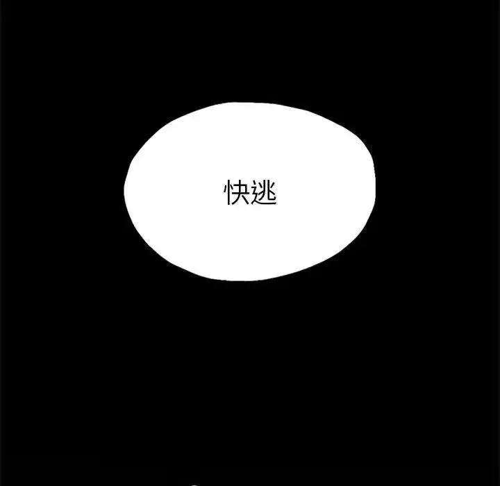复仇 第21話 第125页