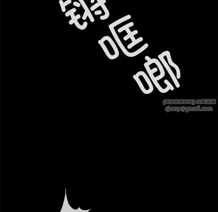复仇 第21話 第84页