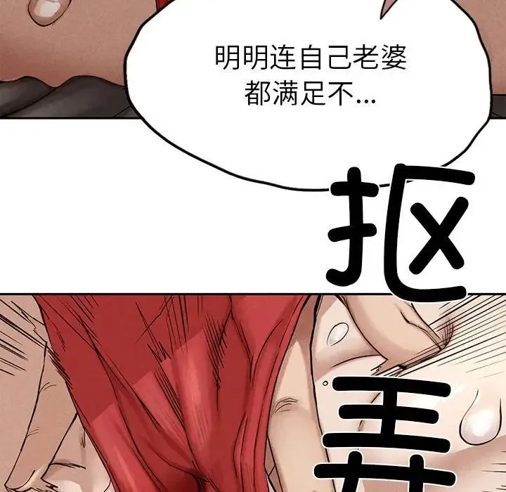 复仇 第3话 第195页