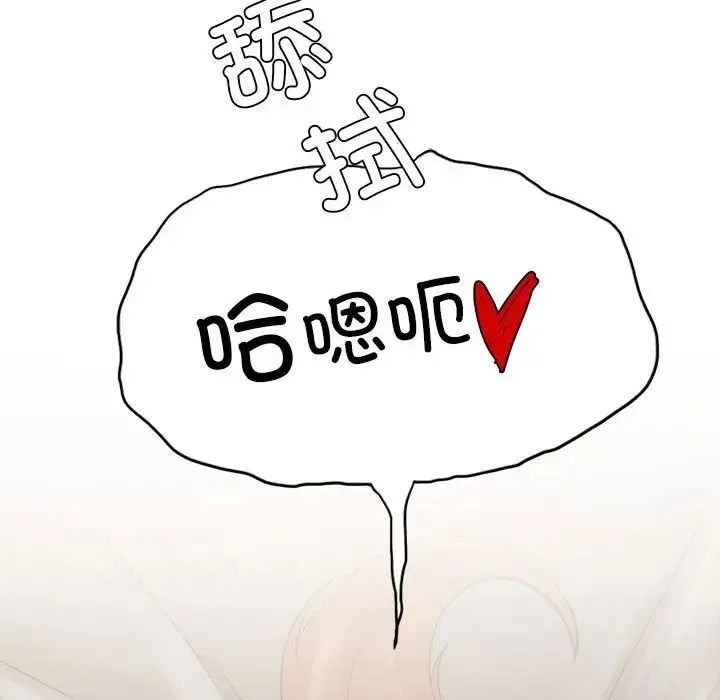 复仇 第3话 第148页
