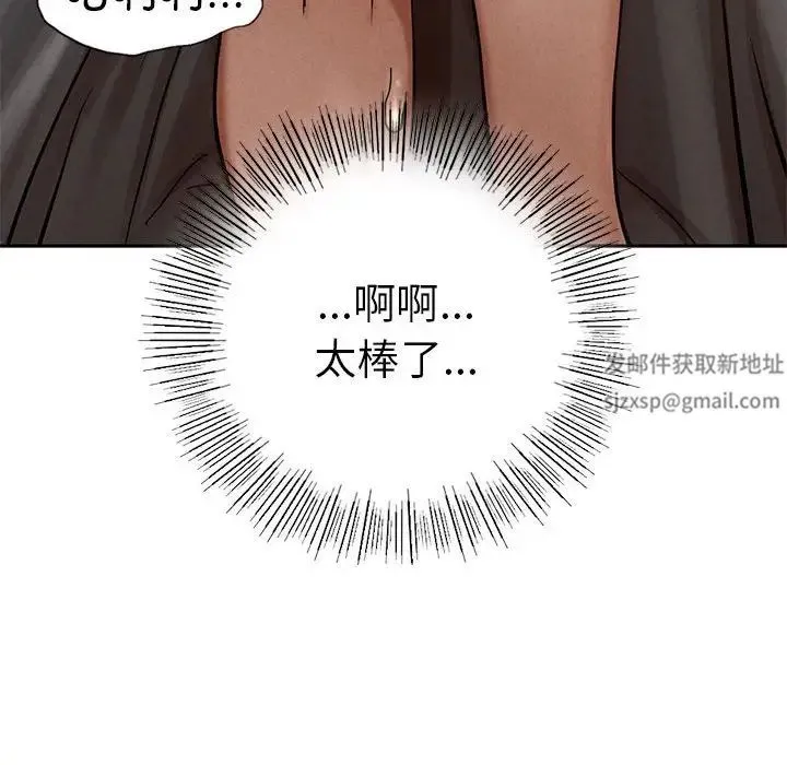 复仇 第3话 第255页