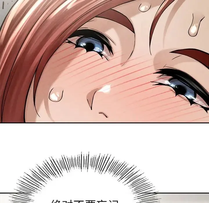 复仇 第3话 第277页