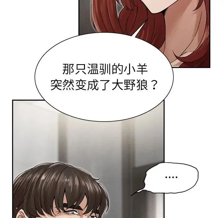 复仇 第3话 第63页