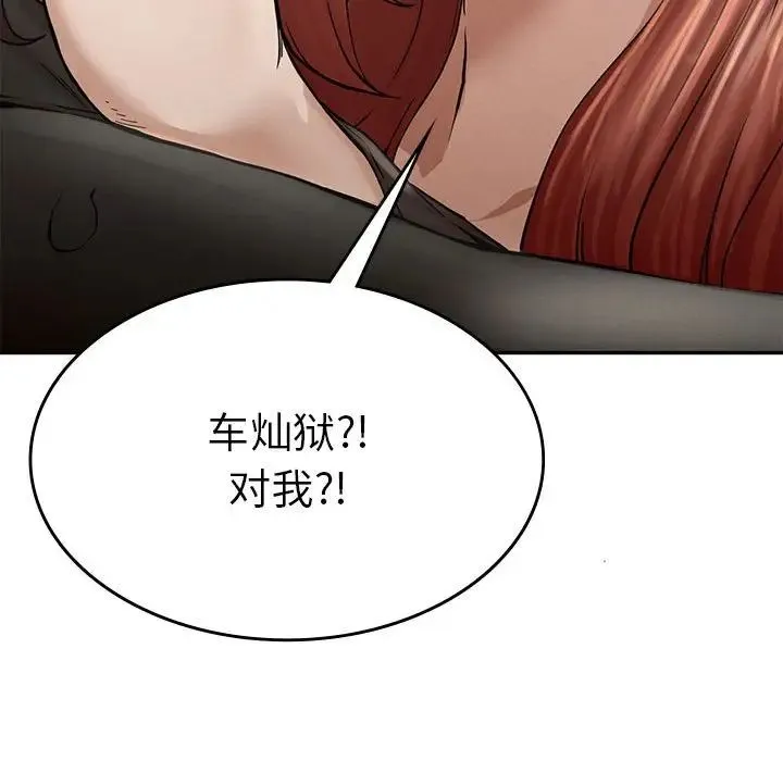 复仇 第3话 第106页