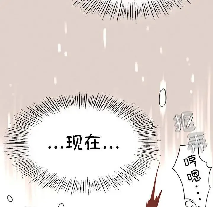 复仇 第3话 第214页