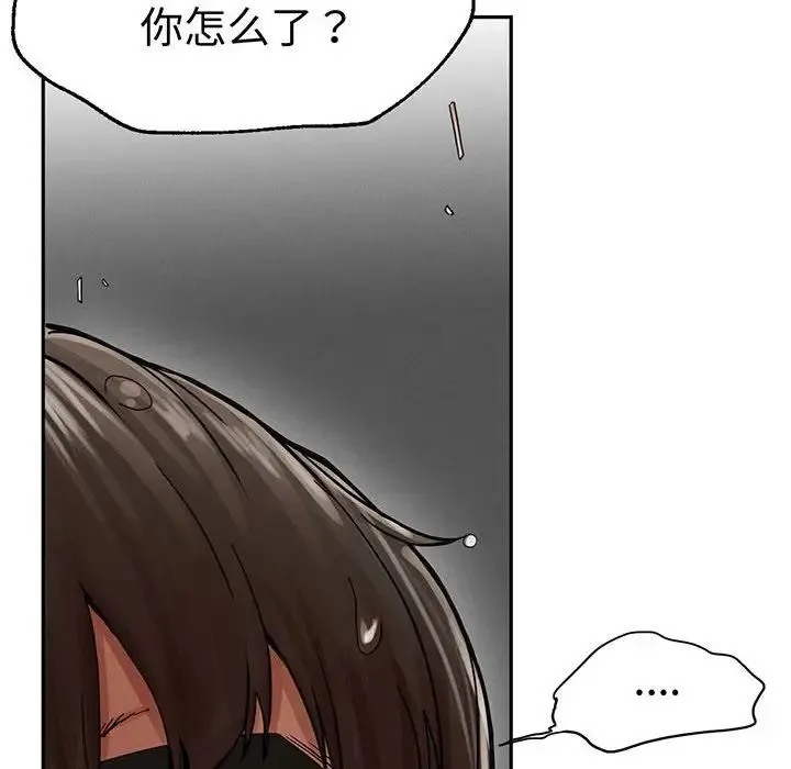 复仇 第3话 第12页