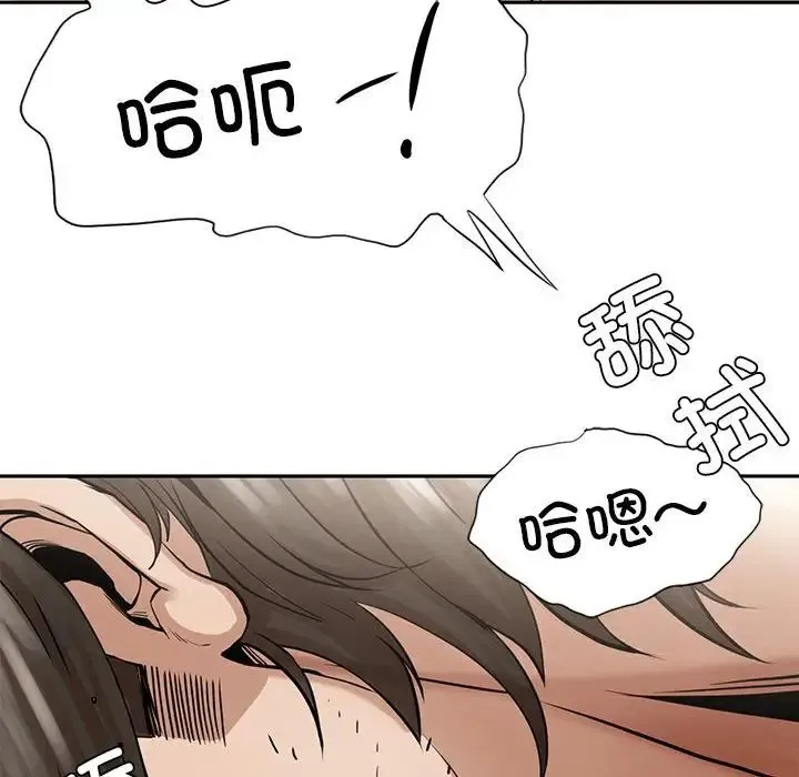 复仇 第3话 第151页