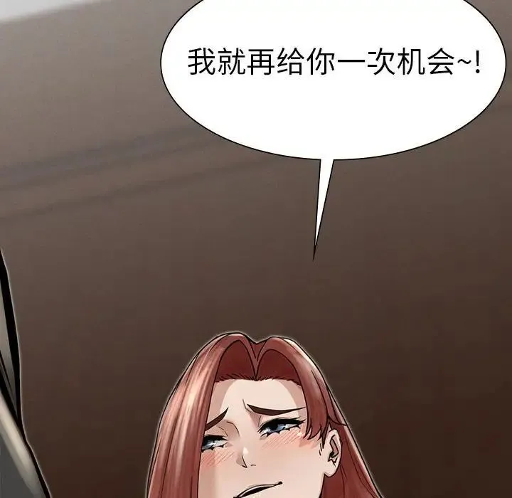 复仇 第3话 第114页
