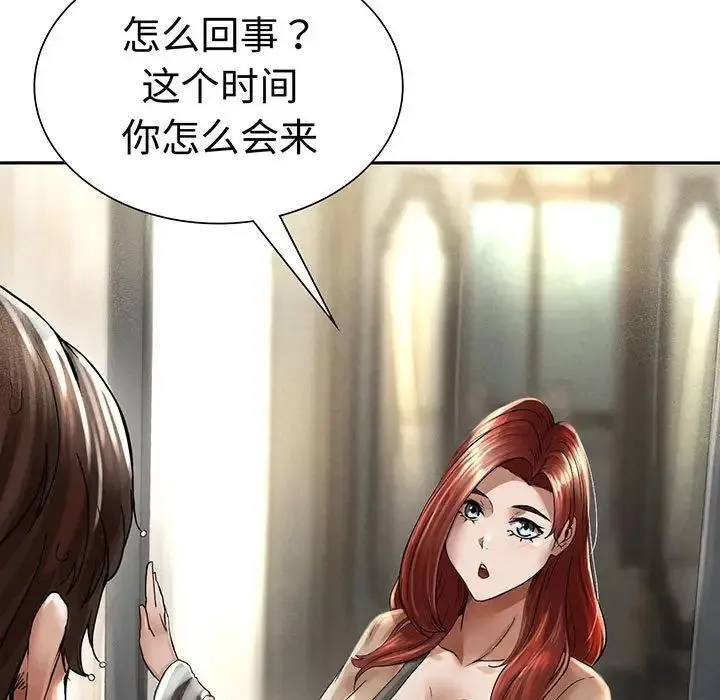 复仇 第3话 第5页