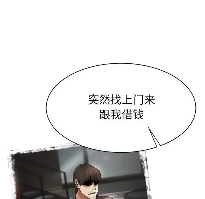 复仇 第3话 第93页