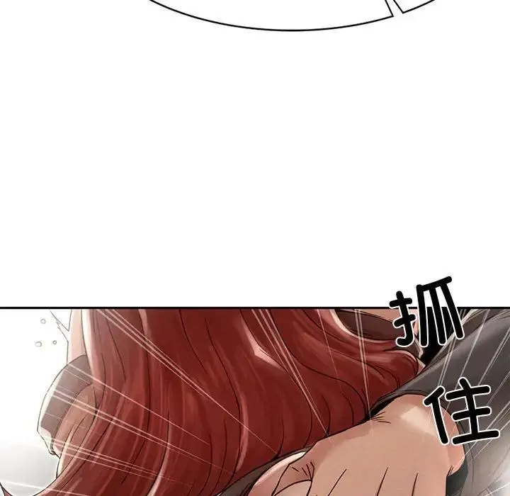 复仇 第3话 第64页