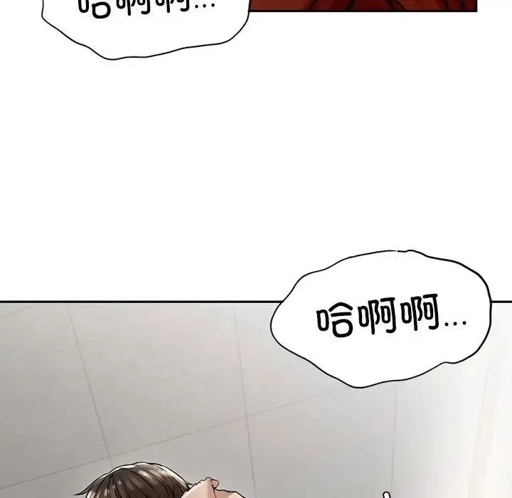 复仇 第3话 第264页