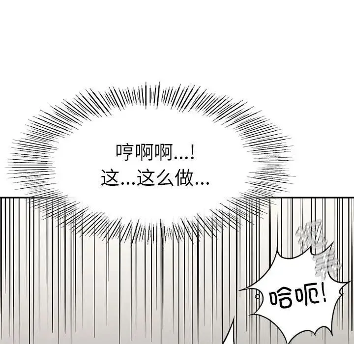 复仇 第3话 第204页