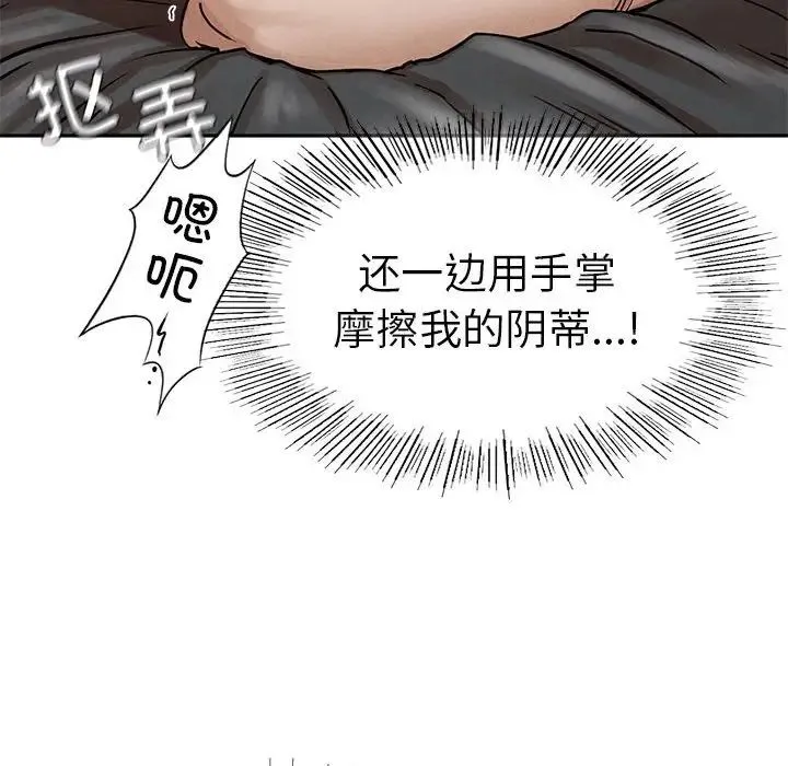 复仇 第3话 第209页