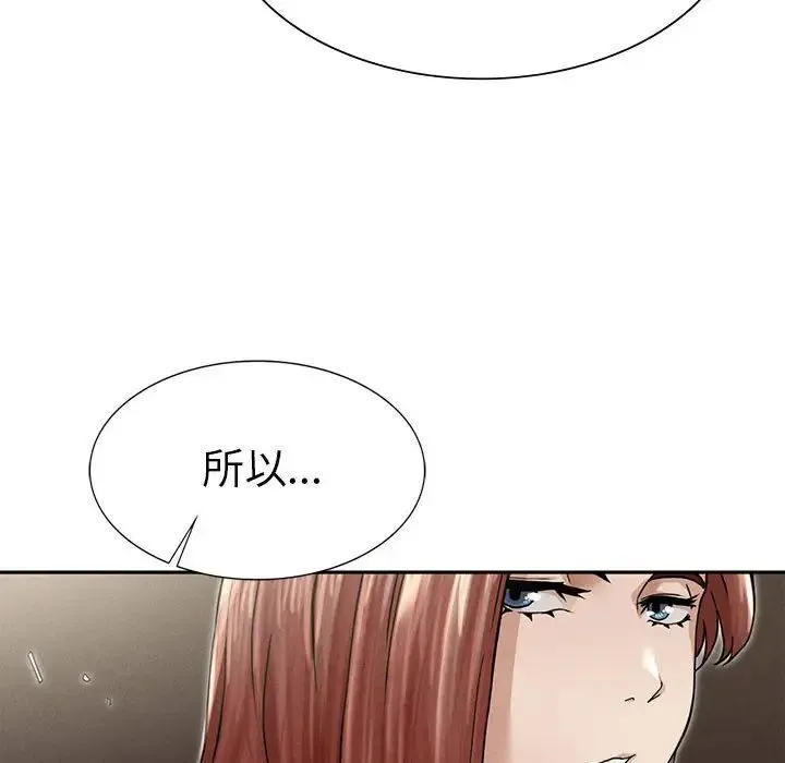 复仇 第3话 第81页