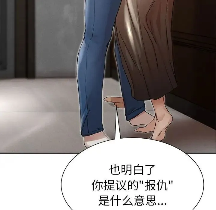 复仇 第3话 第80页