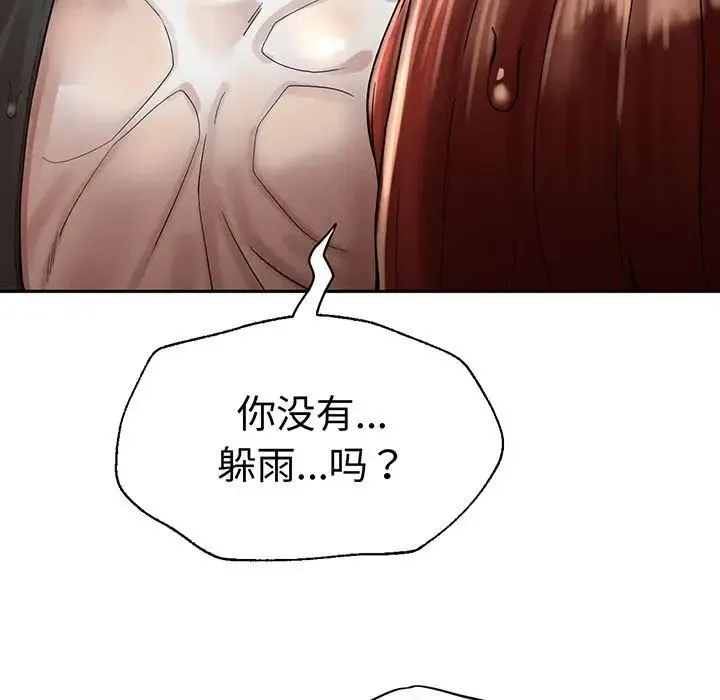 复仇 第3话 第9页