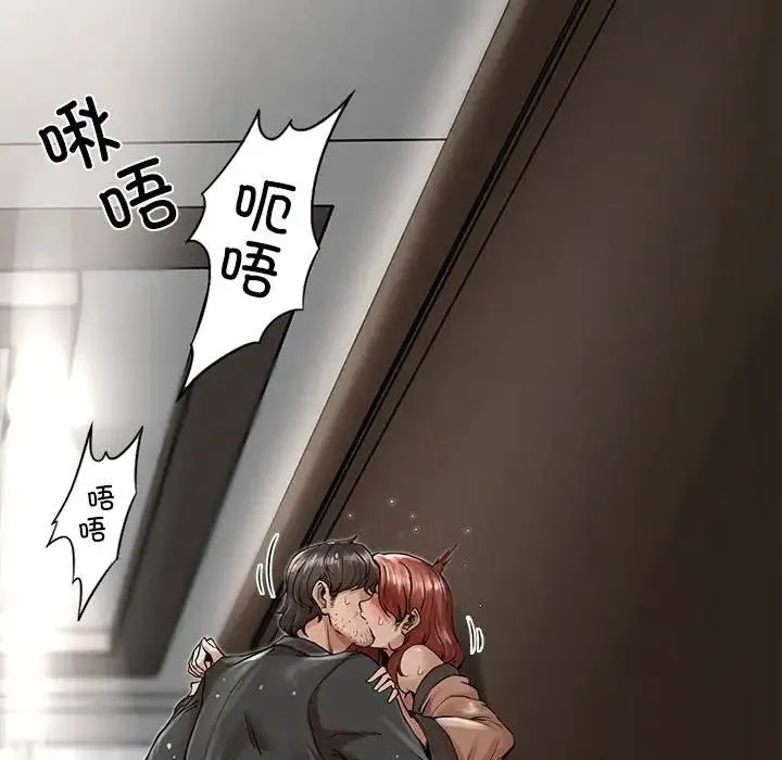 复仇 第3话 第41页