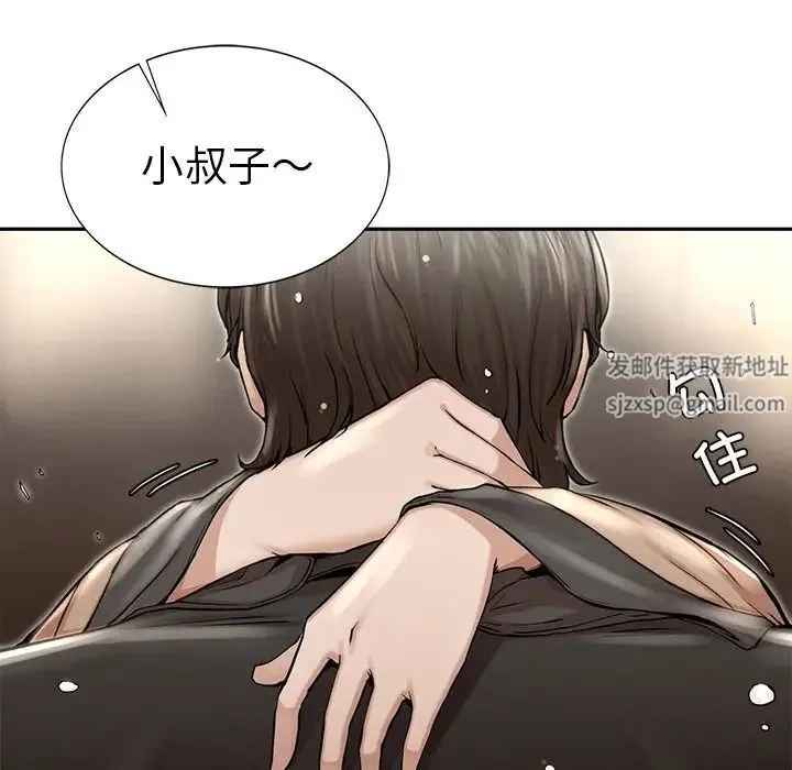 复仇 第3话 第88页