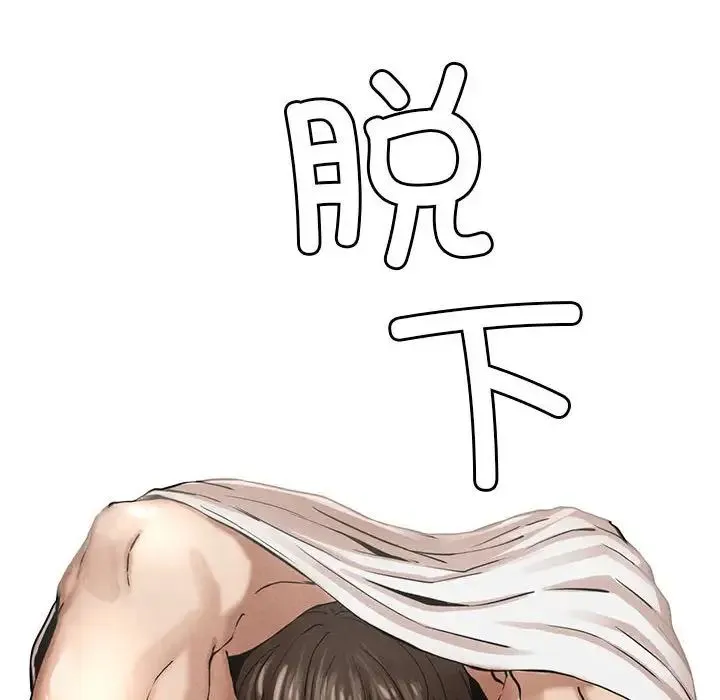 复仇 第3话 第273页