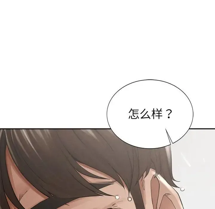 复仇 第3话 第133页