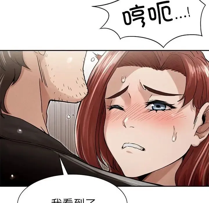 复仇 第3话 第66页
