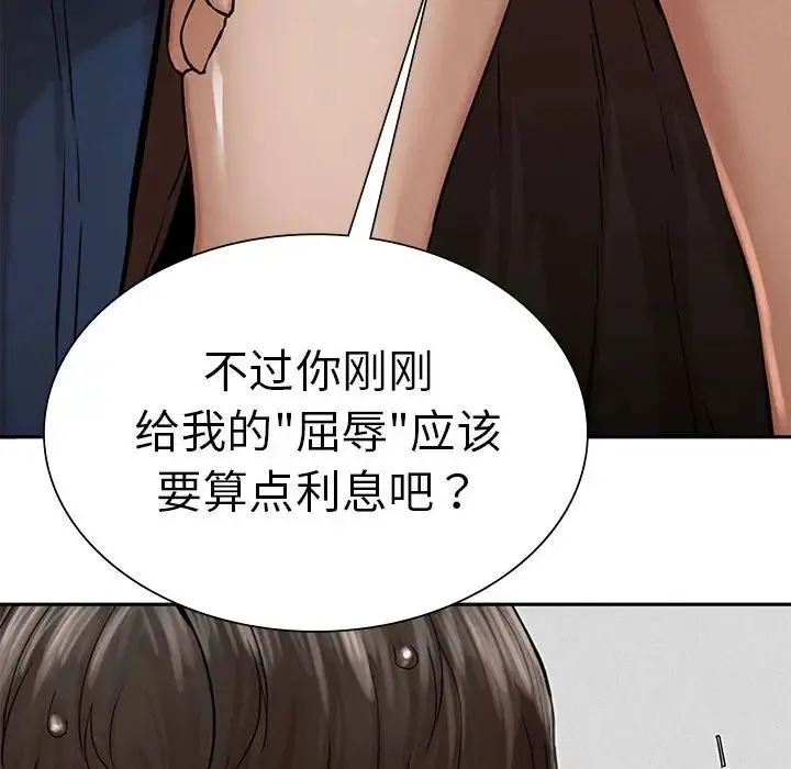 复仇 第3话 第117页