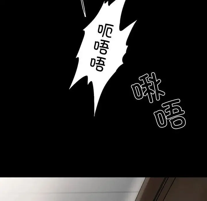 复仇 第3话 第40页