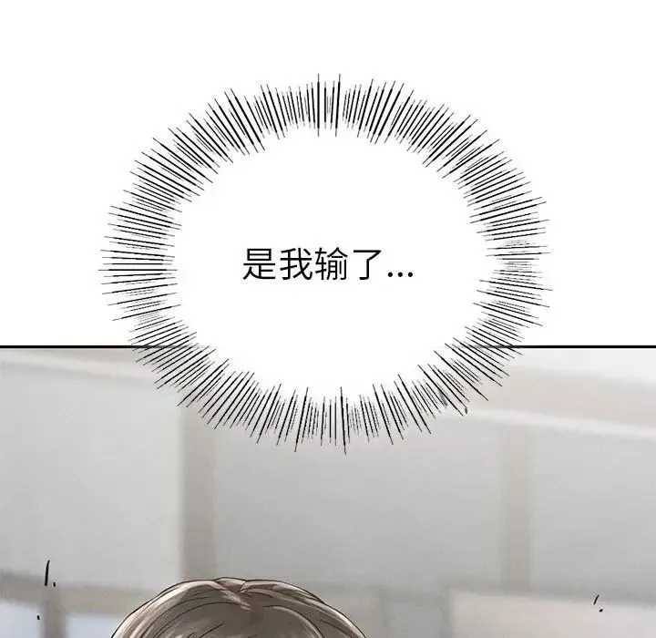 复仇 第3话 第270页