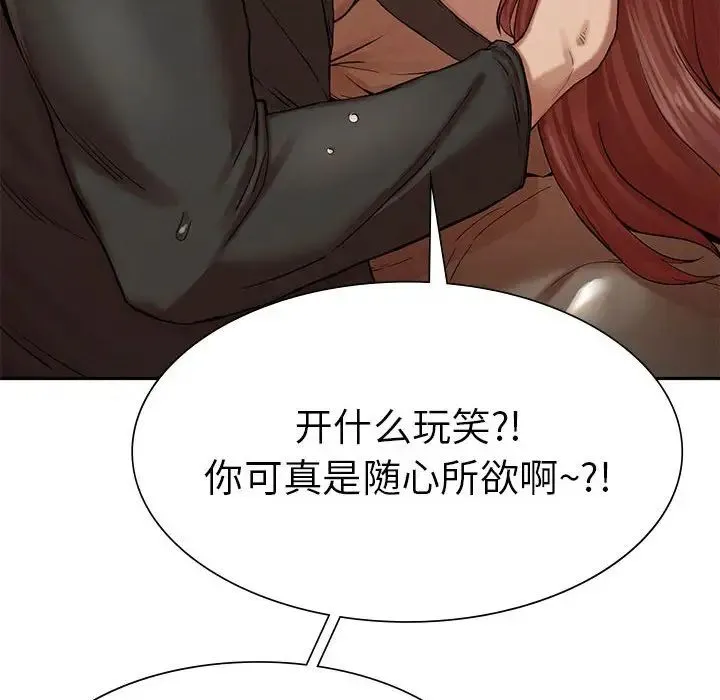 复仇 第3话 第101页