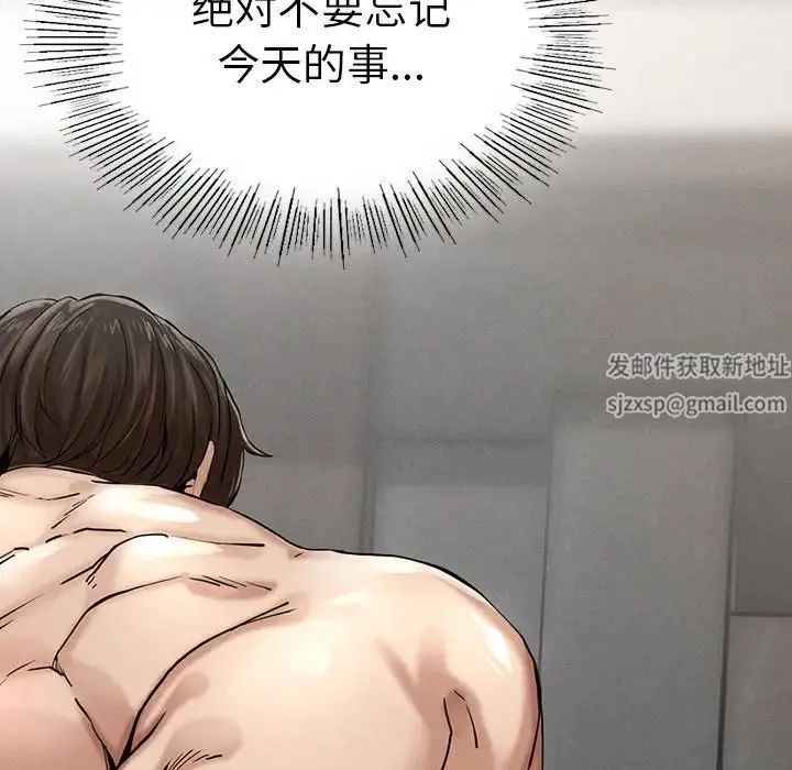 复仇 第3话 第278页