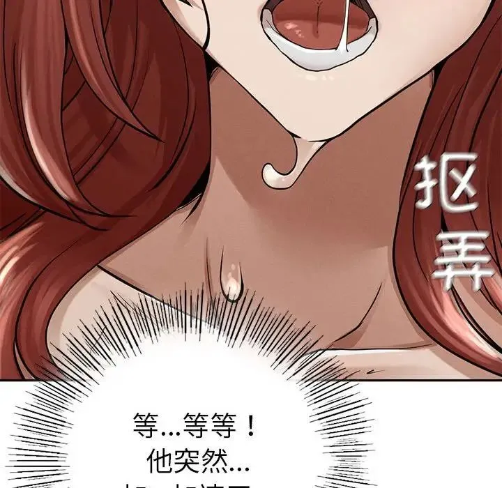 复仇 第3话 第228页