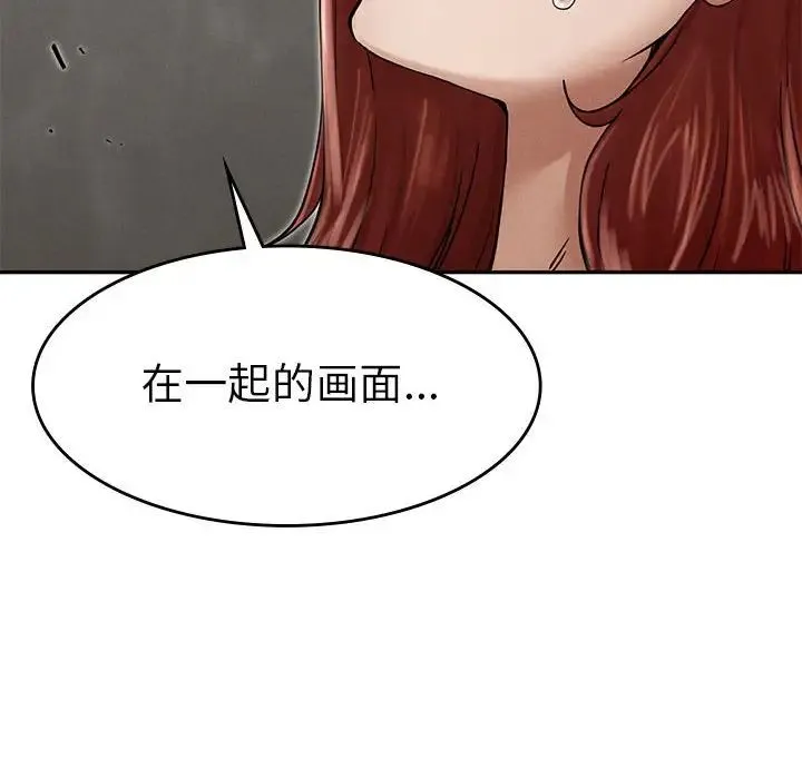 复仇 第3话 第69页