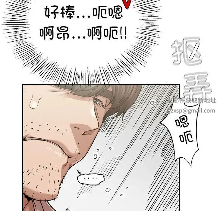 复仇 第3话 第234页