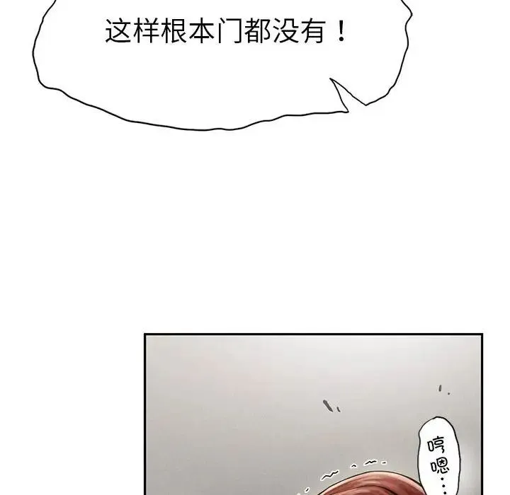 复仇 第3话 第184页