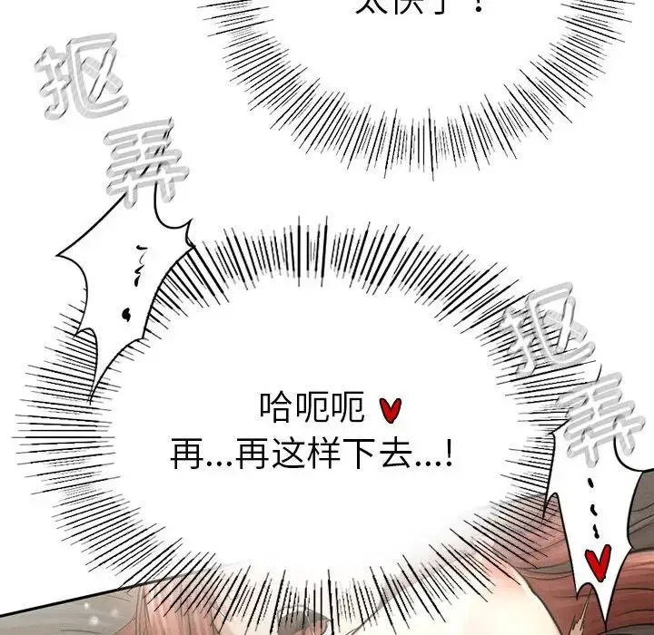 复仇 第3话 第230页