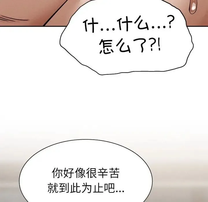 复仇 第3话 第174页