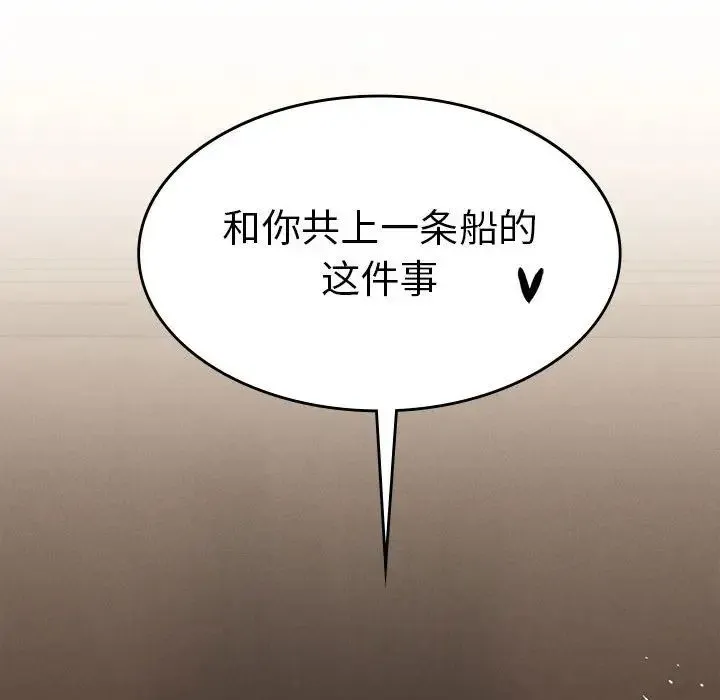 复仇 第3话 第130页
